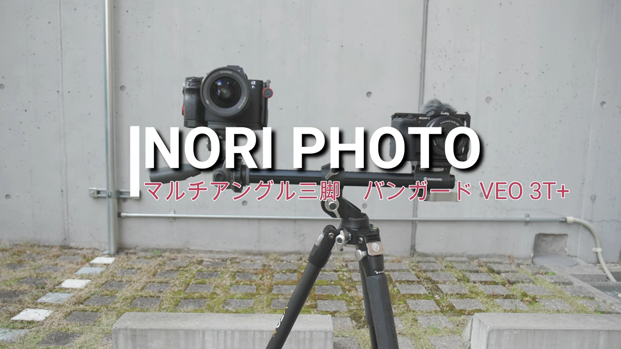 VEO3T+264AP製品レビュー動画 – VANGUARDオフィシャルサイト VEO3T+264AP製品レビュー動画 – VANGUARDオフィシャルサイト