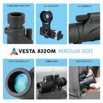 VESTA 8320M｜単眼鏡｜スマートフォン対応｜デジスコアダプター
